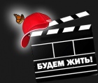 Кинофестиваль российского кино 